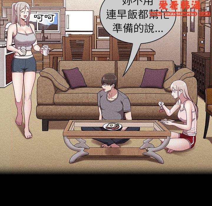 《陌生的未婚妻》漫画 第33話