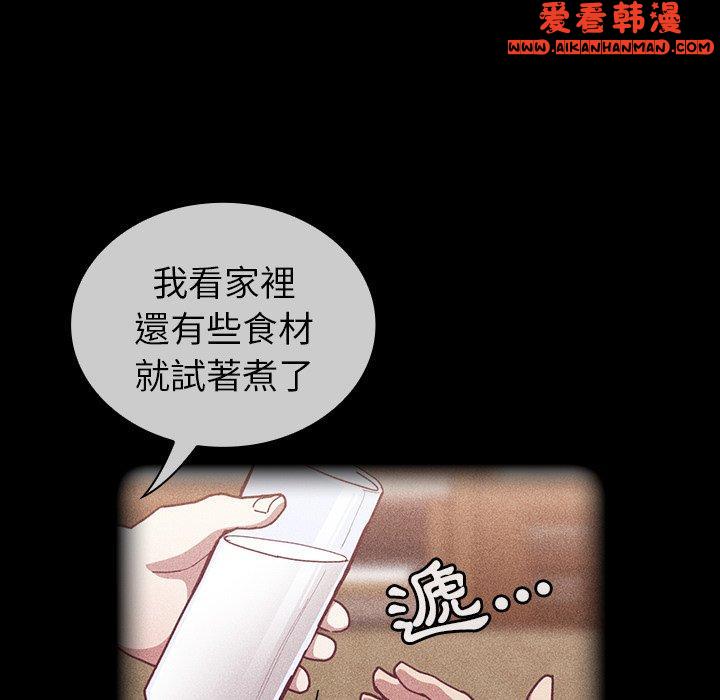 《陌生的未婚妻》漫画 第33話
