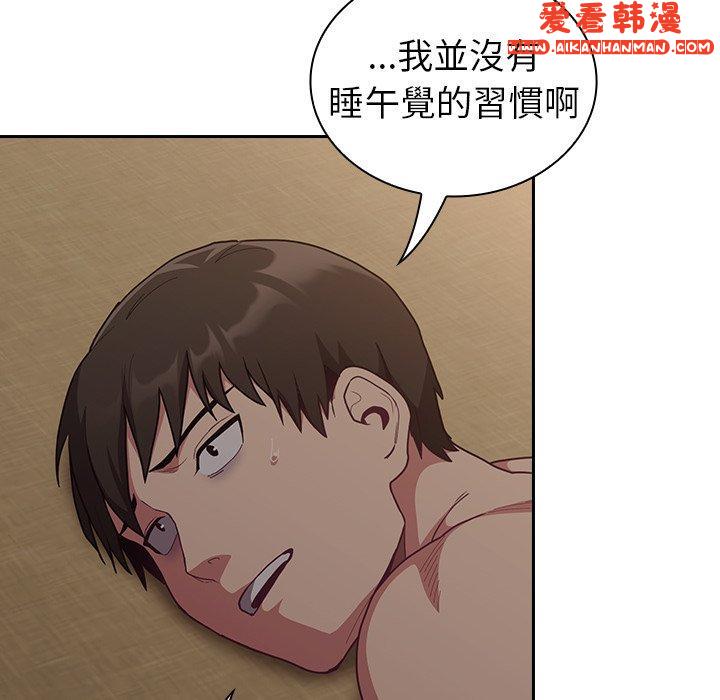 《陌生的未婚妻》漫画 第33話