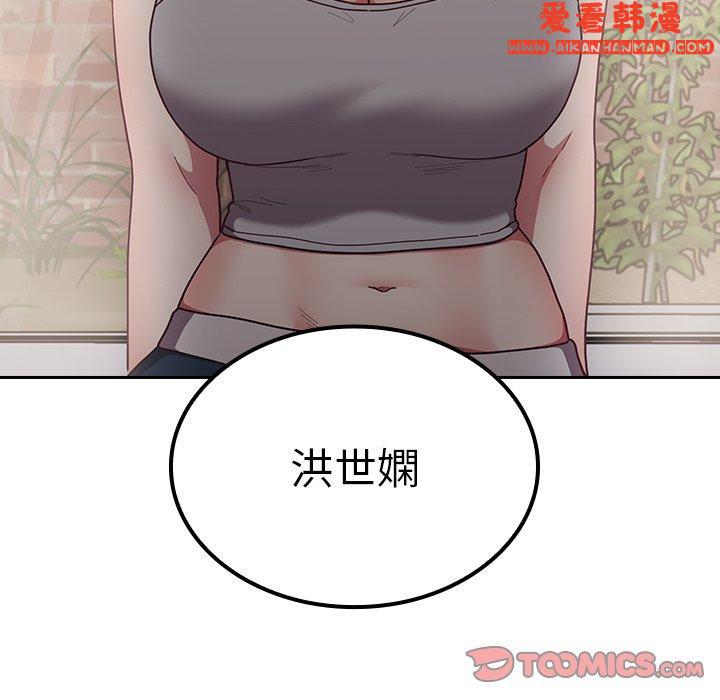 《陌生的未婚妻》漫画 第33話