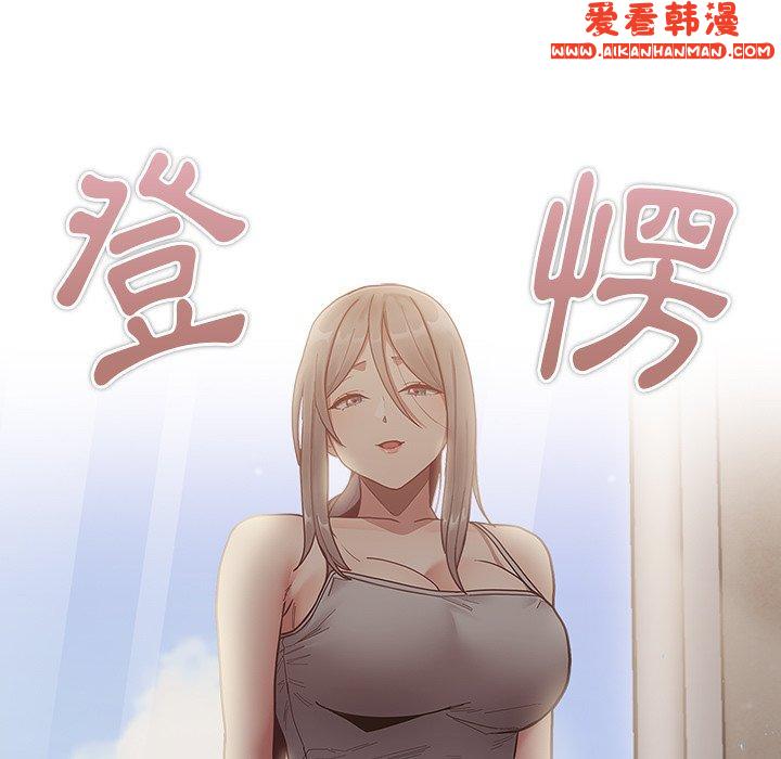 《陌生的未婚妻》漫画 第33話