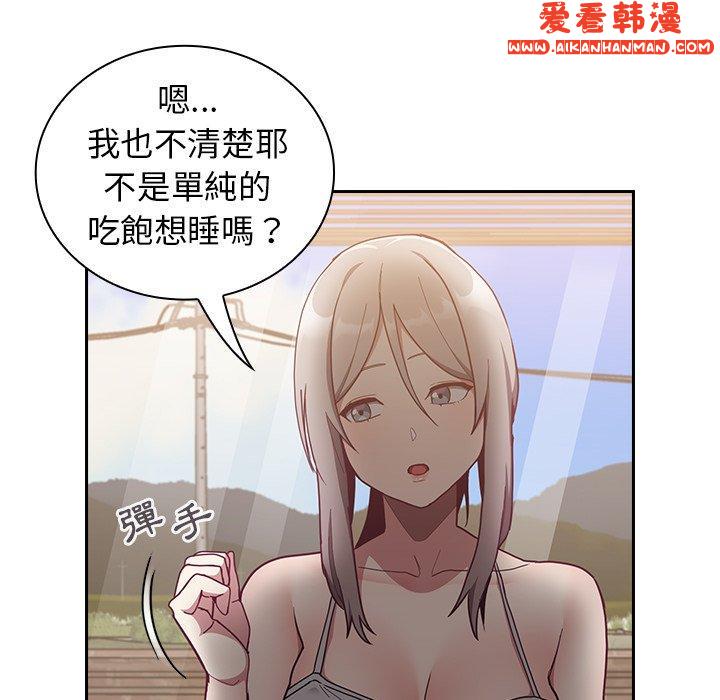 《陌生的未婚妻》漫画 第33話
