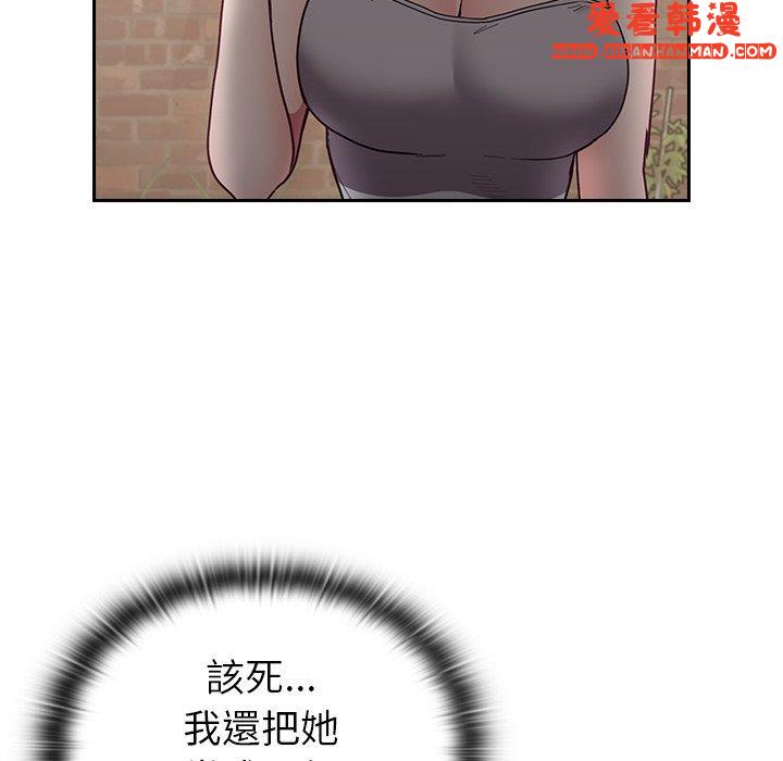 《陌生的未婚妻》漫画 第33話