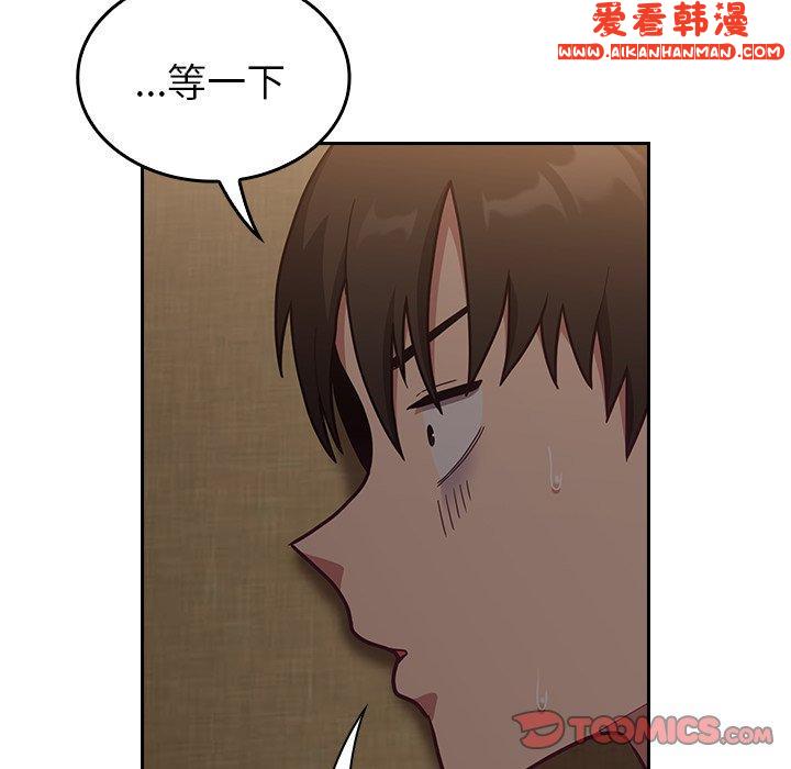 《陌生的未婚妻》漫画 第33話