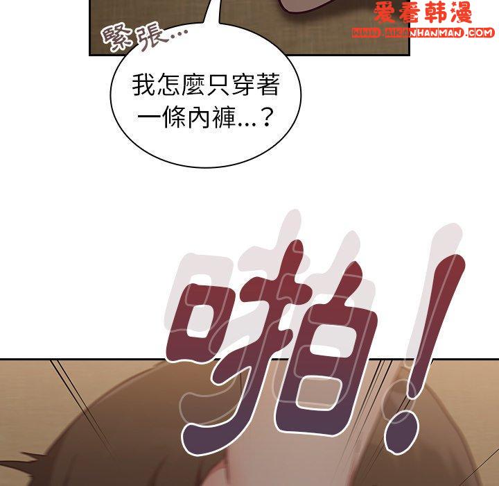 《陌生的未婚妻》漫画 第33話