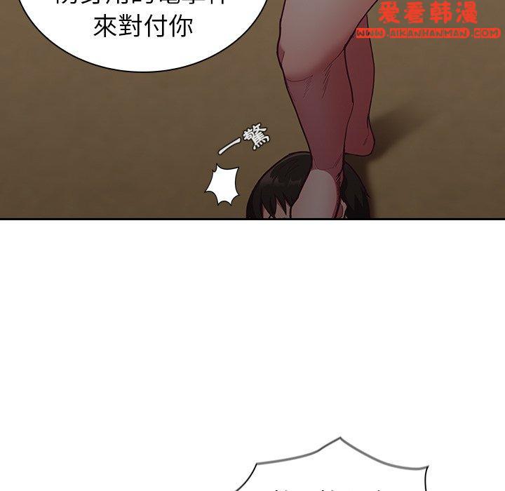 《陌生的未婚妻》漫画 第33話