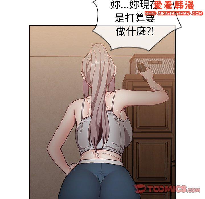 《陌生的未婚妻》漫画 第33話