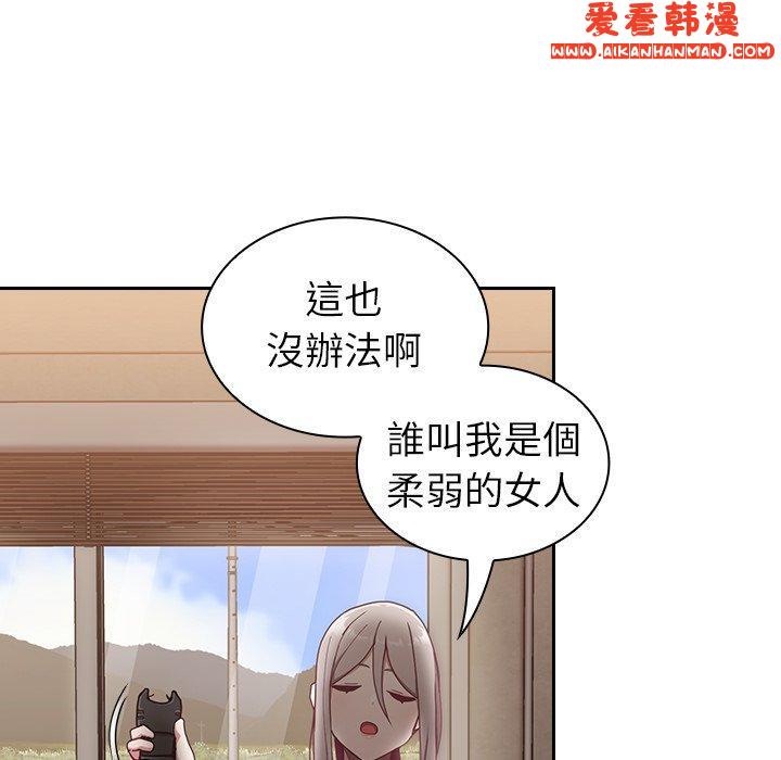 《陌生的未婚妻》漫画 第33話