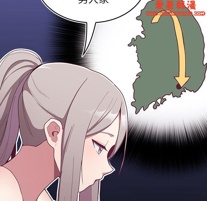 《陌生的未婚妻》漫画 第33話