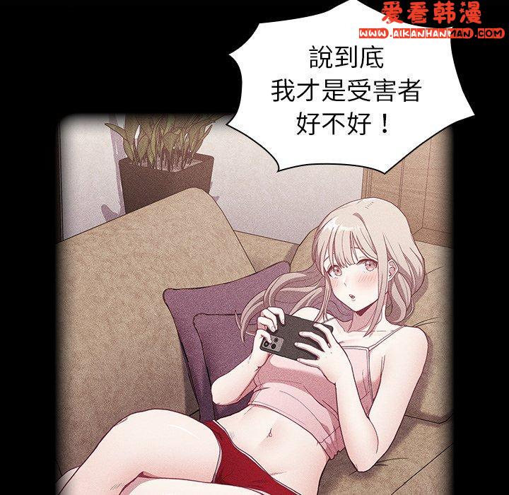 《陌生的未婚妻》漫画 第33話