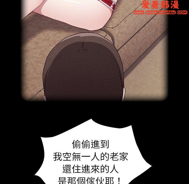 《陌生的未婚妻》漫画 第33話