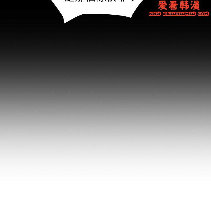 《陌生的未婚妻》漫画 第33話
