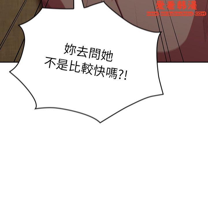 《陌生的未婚妻》漫画 第33話