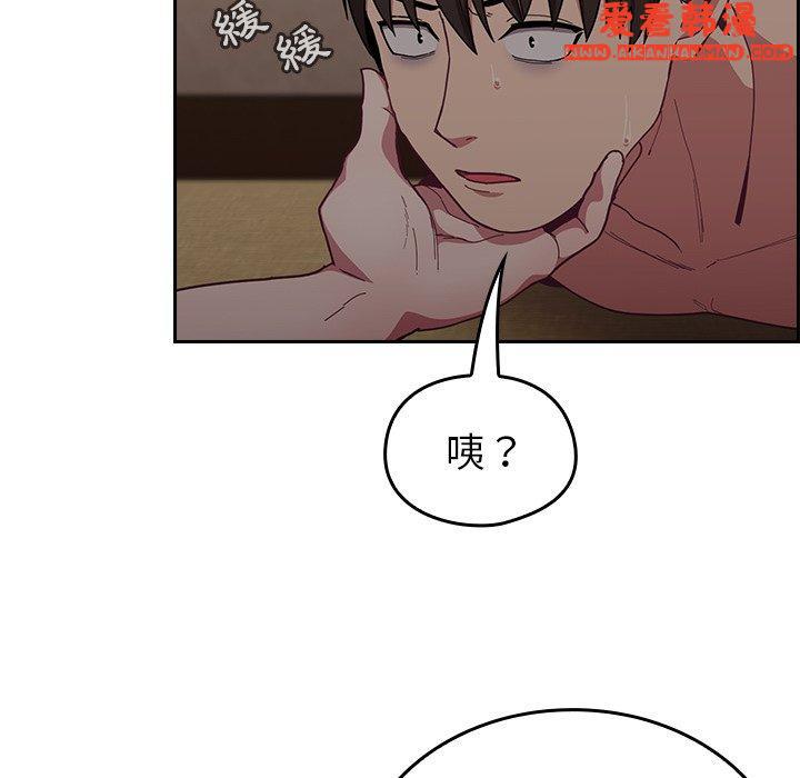 《陌生的未婚妻》漫画 第33話