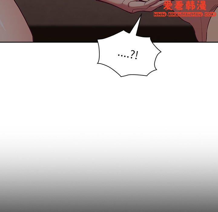 《陌生的未婚妻》漫画 第33話