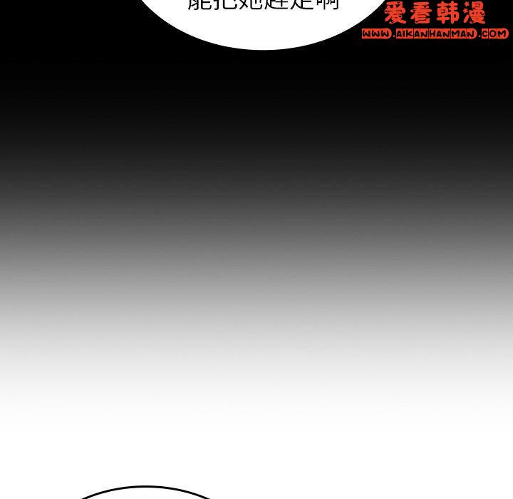 《陌生的未婚妻》漫画 第33話