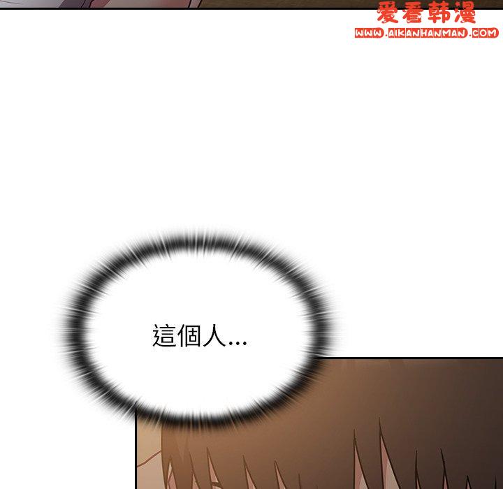 《陌生的未婚妻》漫画 第34話