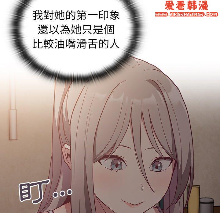 《陌生的未婚妻》漫画 第34話