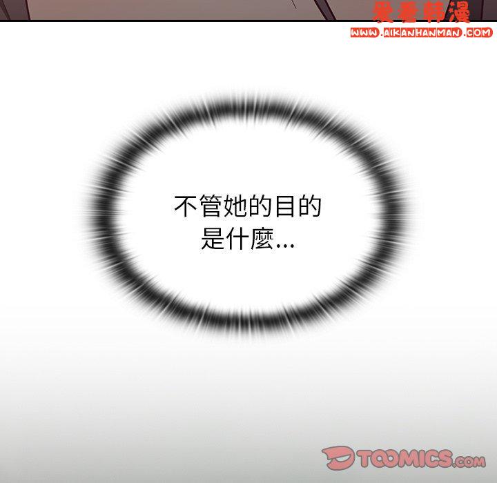 《陌生的未婚妻》漫画 第34話