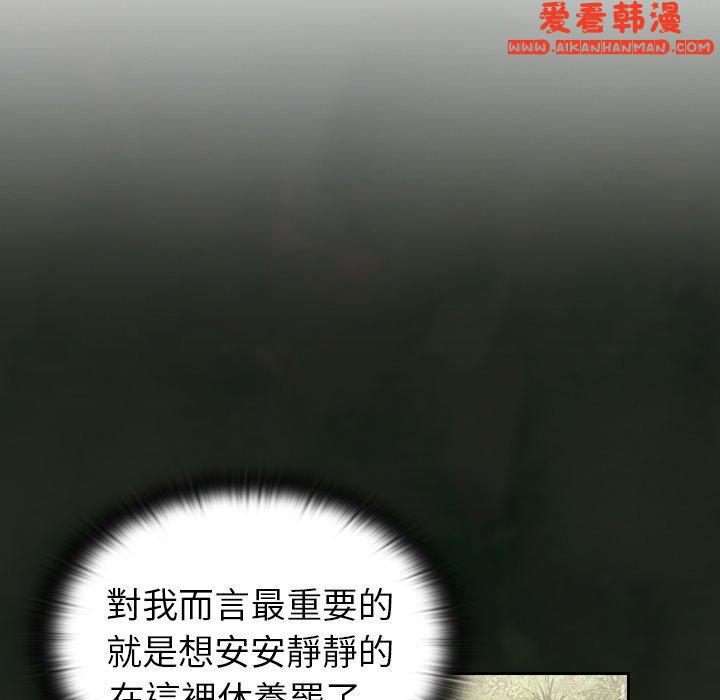 《陌生的未婚妻》漫画 第34話