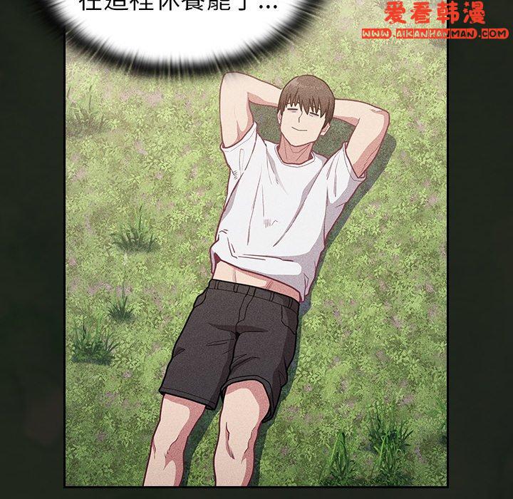 《陌生的未婚妻》漫画 第34話