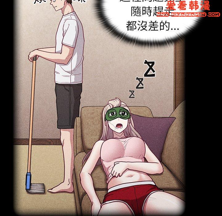 《陌生的未婚妻》漫画 第34話