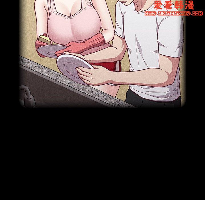 《陌生的未婚妻》漫画 第34話