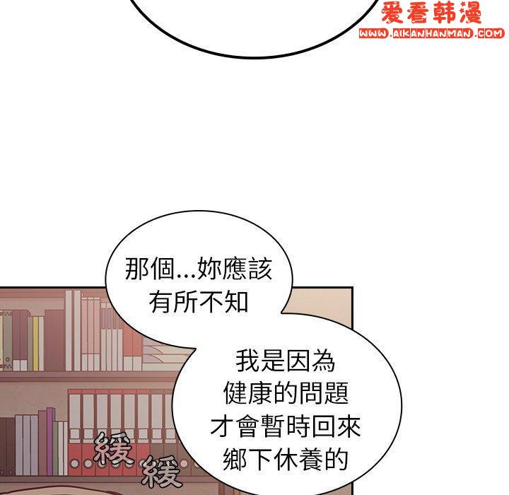 《陌生的未婚妻》漫画 第34話