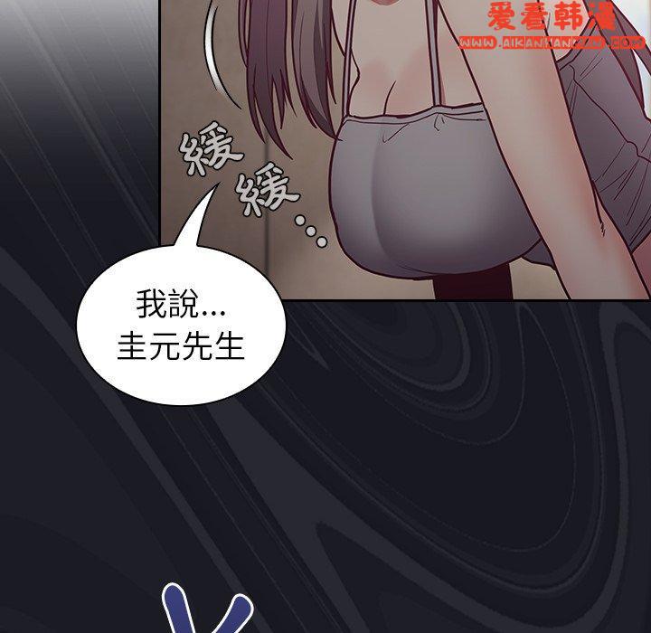 《陌生的未婚妻》漫画 第34話