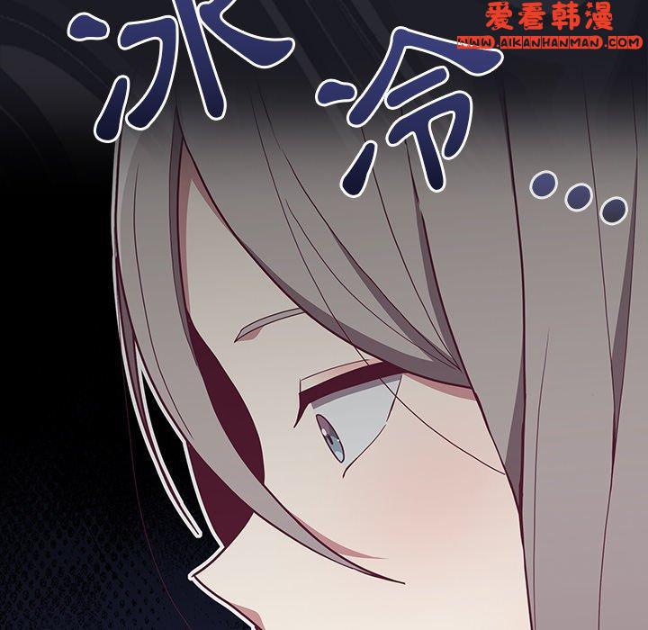 《陌生的未婚妻》漫画 第34話