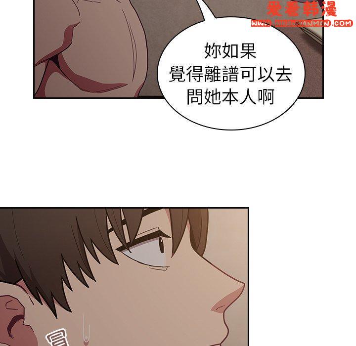 《陌生的未婚妻》漫画 第34話