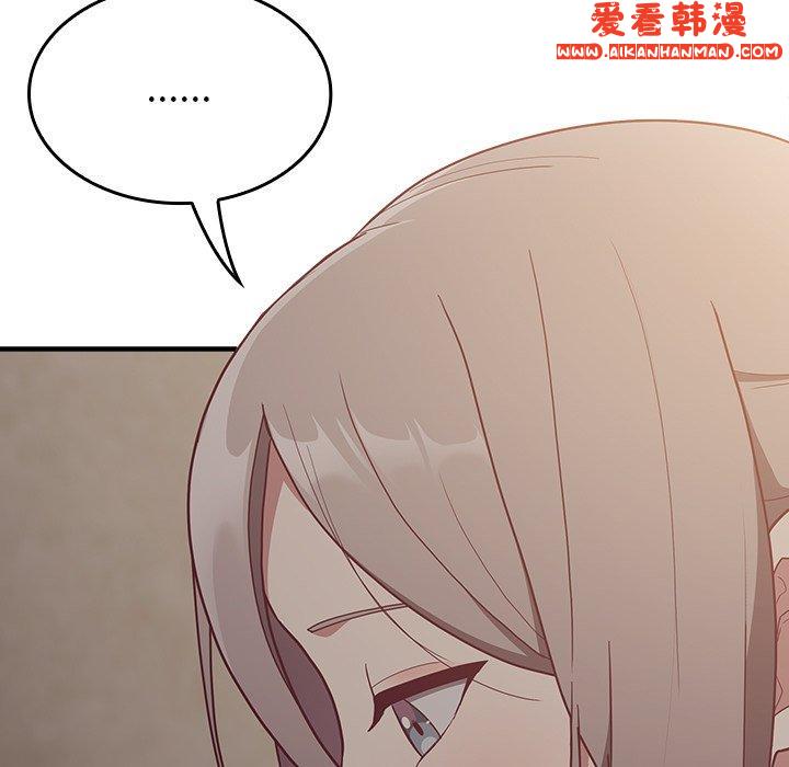 《陌生的未婚妻》漫画 第34話