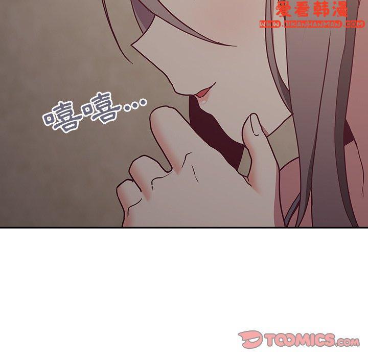 《陌生的未婚妻》漫画 第34話