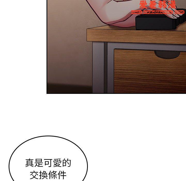 《陌生的未婚妻》漫画 第34話