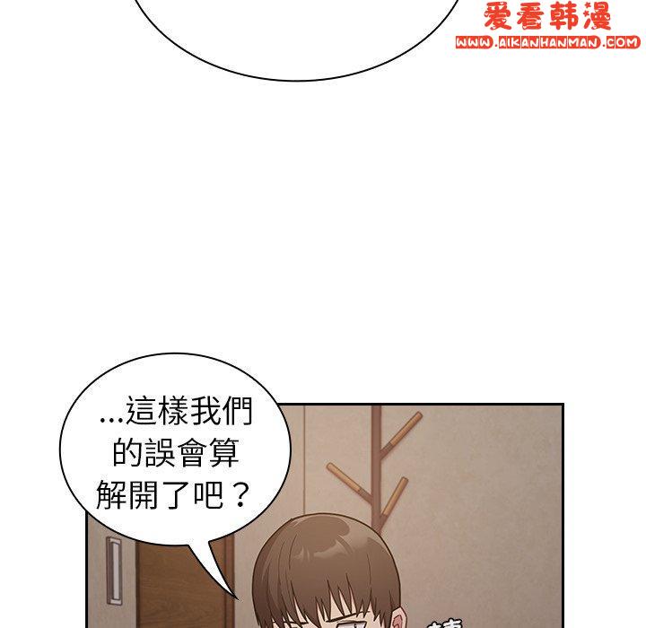 《陌生的未婚妻》漫画 第34話