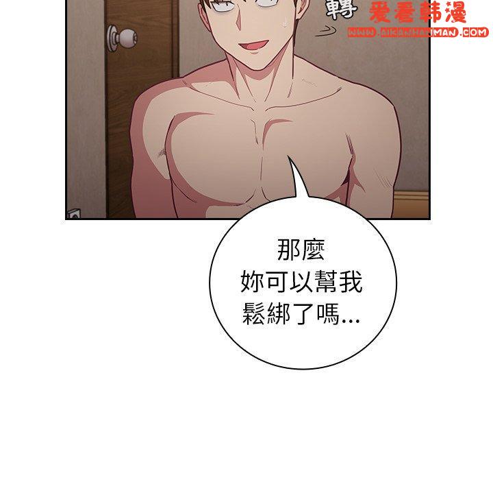 《陌生的未婚妻》漫画 第34話