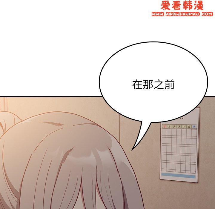 《陌生的未婚妻》漫画 第34話