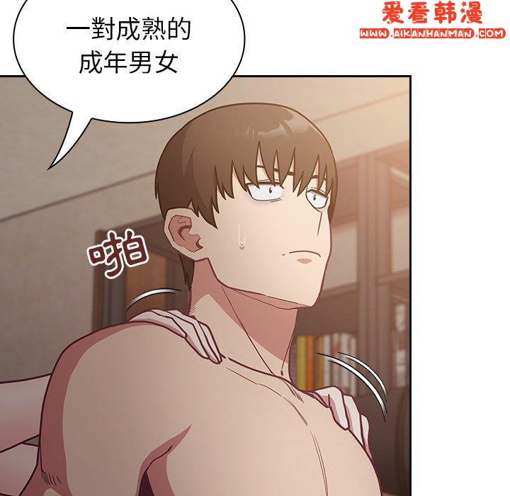 《陌生的未婚妻》漫画 第34話