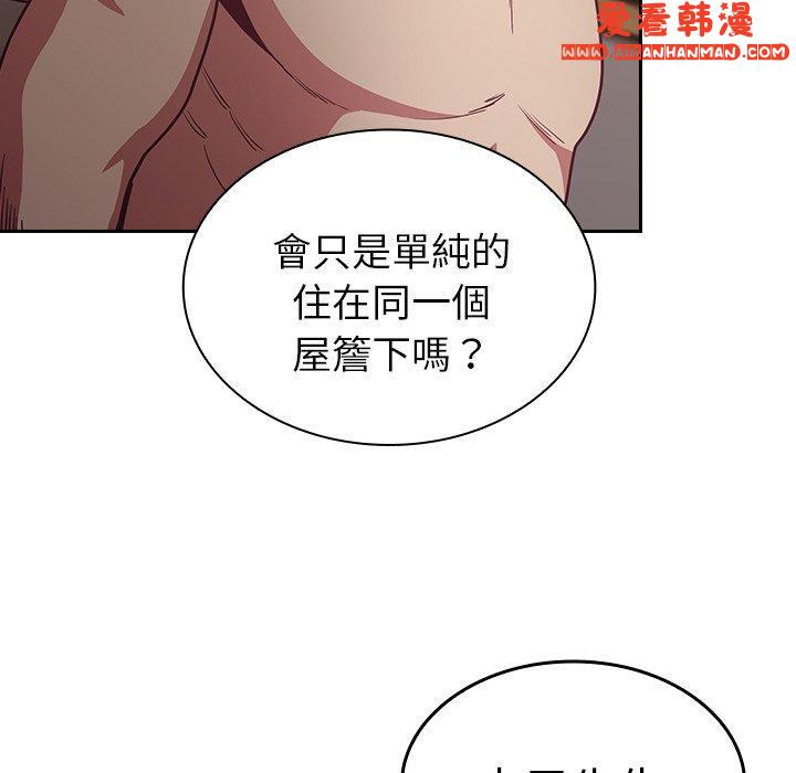《陌生的未婚妻》漫画 第34話