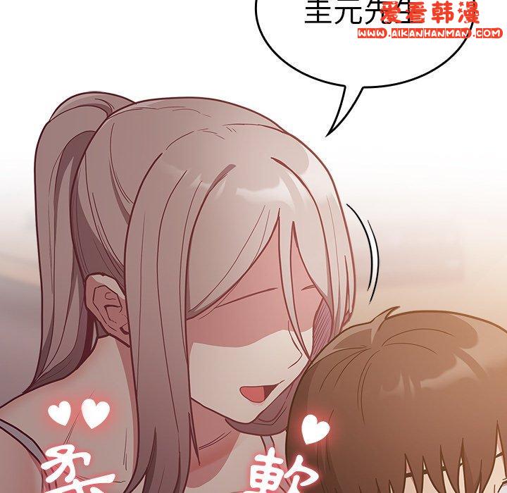 《陌生的未婚妻》漫画 第34話