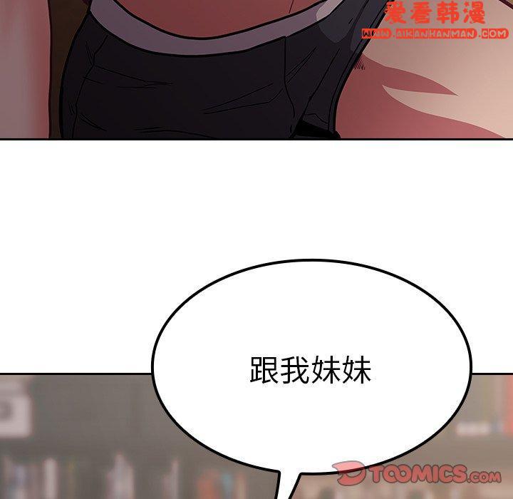 《陌生的未婚妻》漫画 第34話