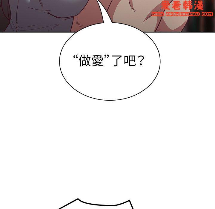《陌生的未婚妻》漫画 第34話