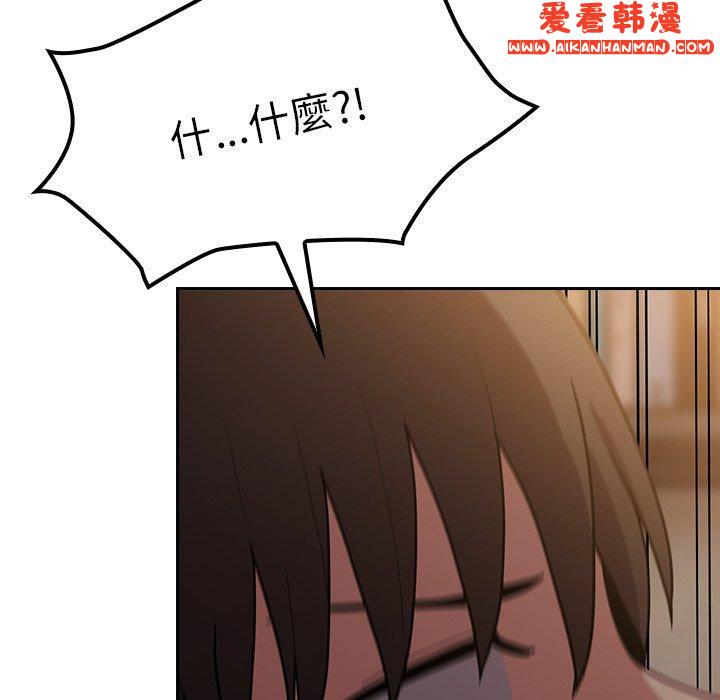 《陌生的未婚妻》漫画 第34話