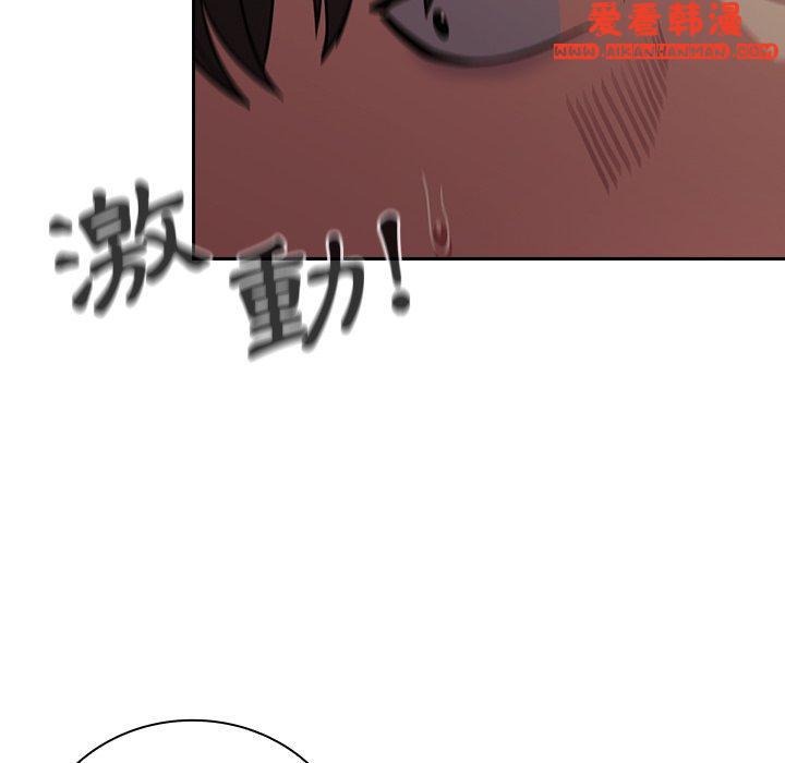 《陌生的未婚妻》漫画 第34話