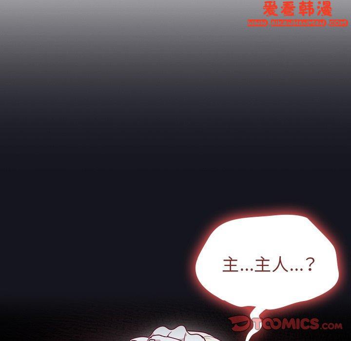 《陌生的未婚妻》漫画 第34話
