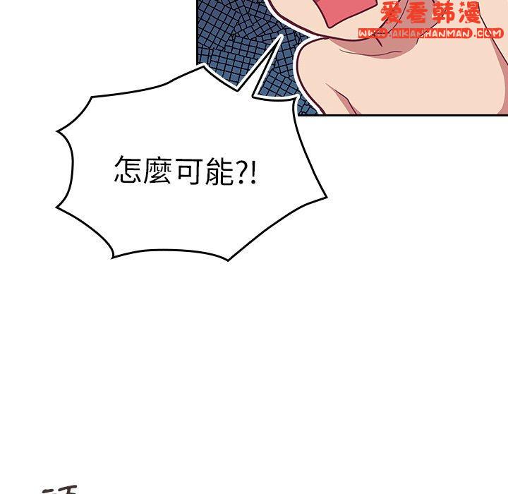 《陌生的未婚妻》漫画 第34話