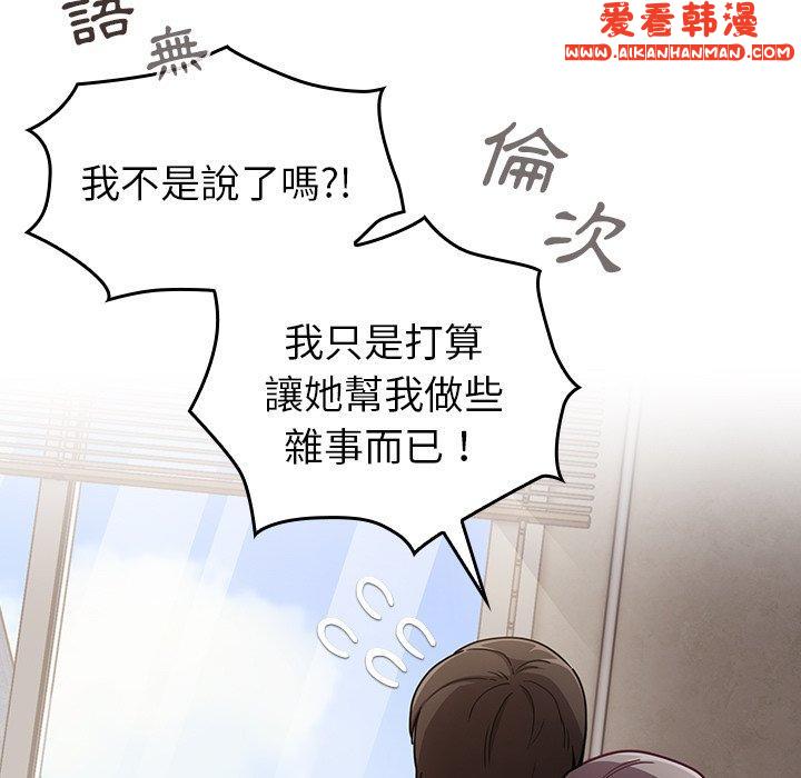 《陌生的未婚妻》漫画 第34話