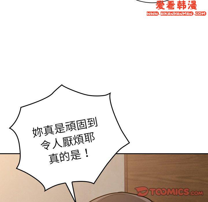 《陌生的未婚妻》漫画 第34話