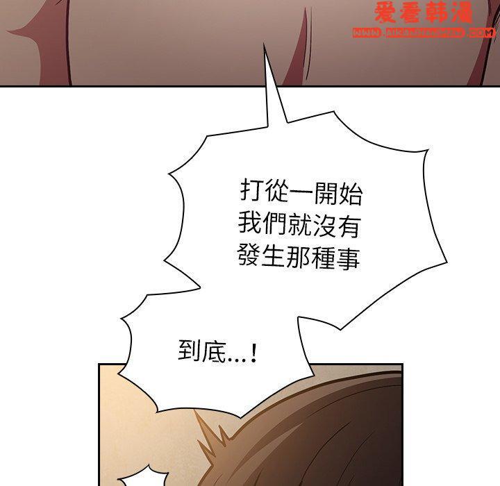 《陌生的未婚妻》漫画 第34話