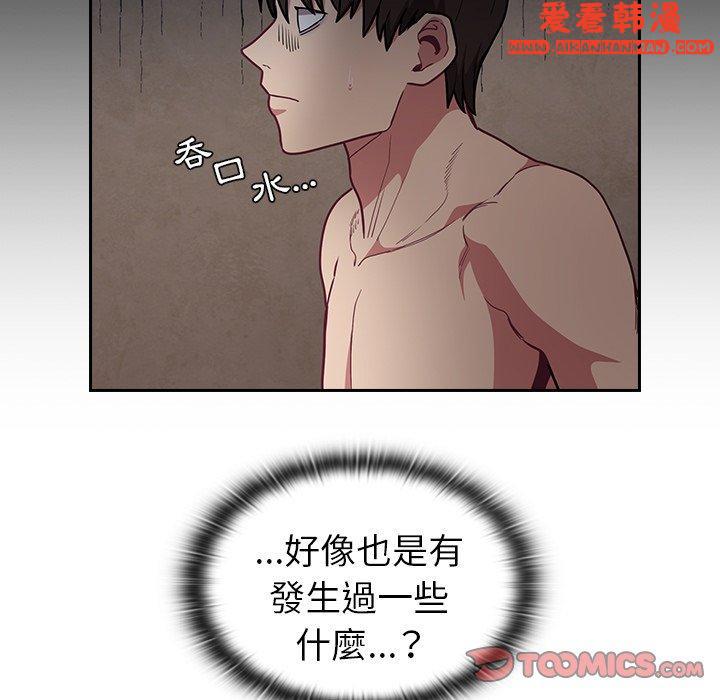 《陌生的未婚妻》漫画 第34話